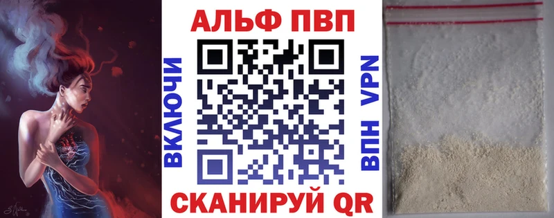 купить закладку  Приморск  APVP Соль 