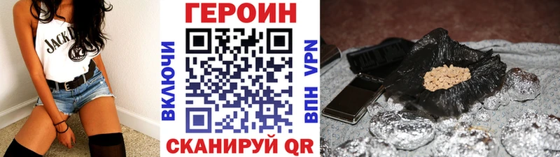 как найти Приморск Героин белый