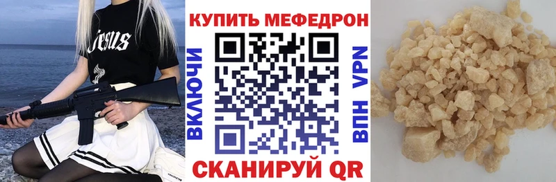 МЕФ 4 MMC  продажа наркотиков  kraken вход  Приморск 