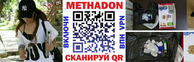 продажа наркотиков  Приморск  Метадон белоснежный 